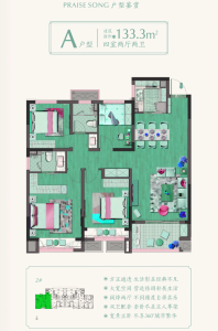 埭韵江南（春旺生活广场住宅部分）A户型，建筑面积约133.3平方米，四室二厅二卫。三开间朝南，餐客厅一体化，客厅连通阳台。主卧套间设计。