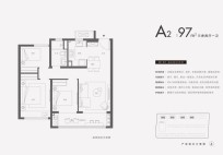 中海独墅云著 A2户型 建筑面积约97平米 三室二厅一卫