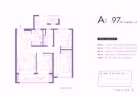 文华云筑 A1户型