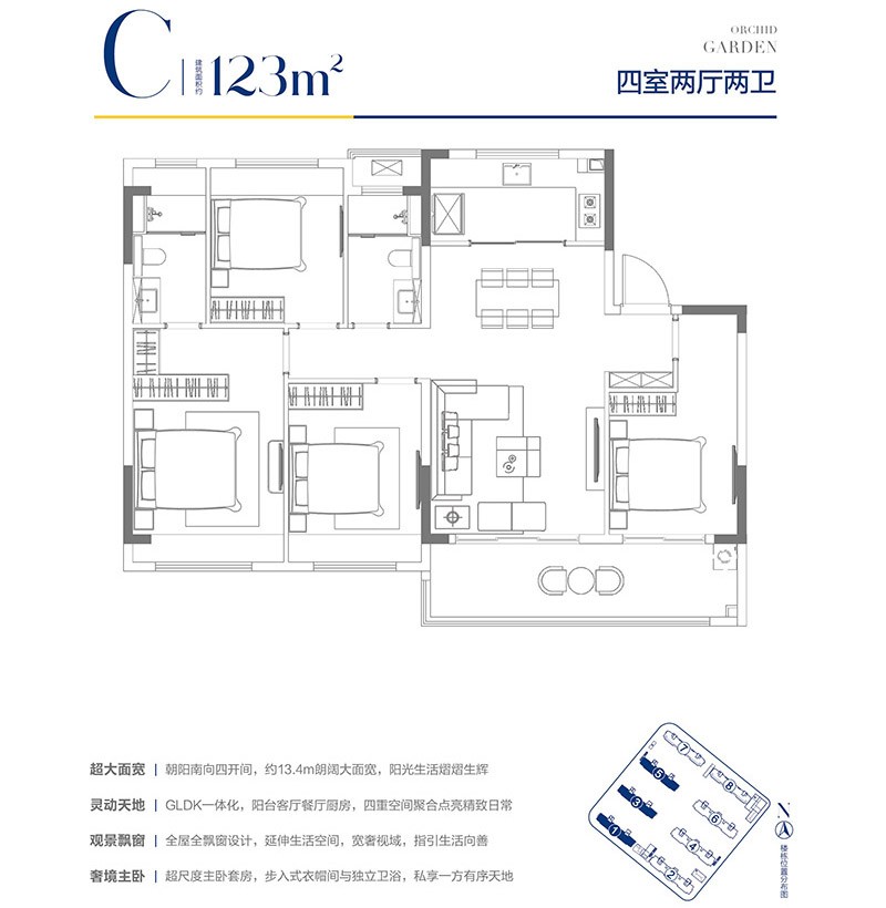 江悦兰园洋房123平户型图