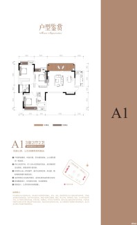 A1户型