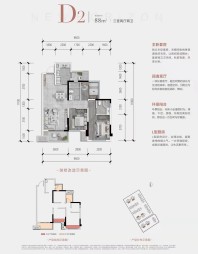 D2户型-小高层