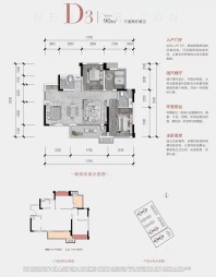 D3户型-小高层