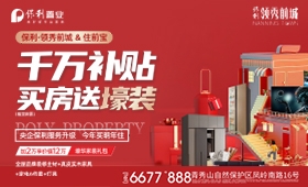 南宁保利领秀前城高清图