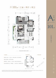 书香丽璟A1户型图