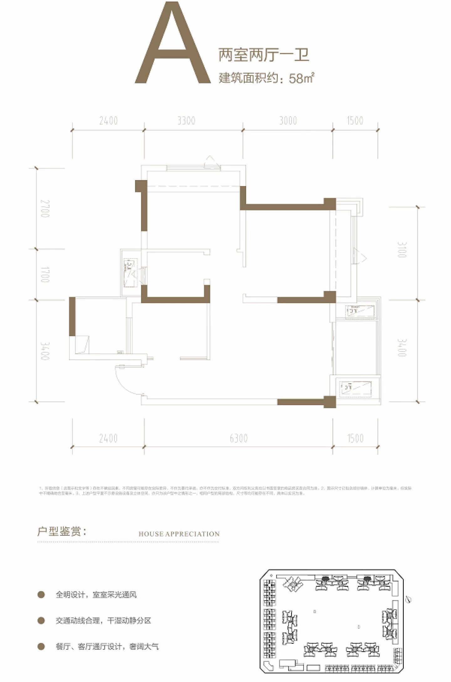 江油圣名国际户型图图片