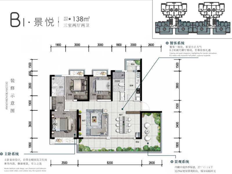 5期B源峯 B1户型