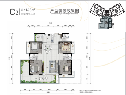 5期B源峯 C2户型