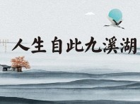 九溪湖国际生态区效果图