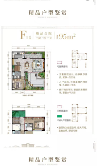 吾悦海悦西山合院F户型