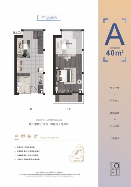 招商翰林大观A户型