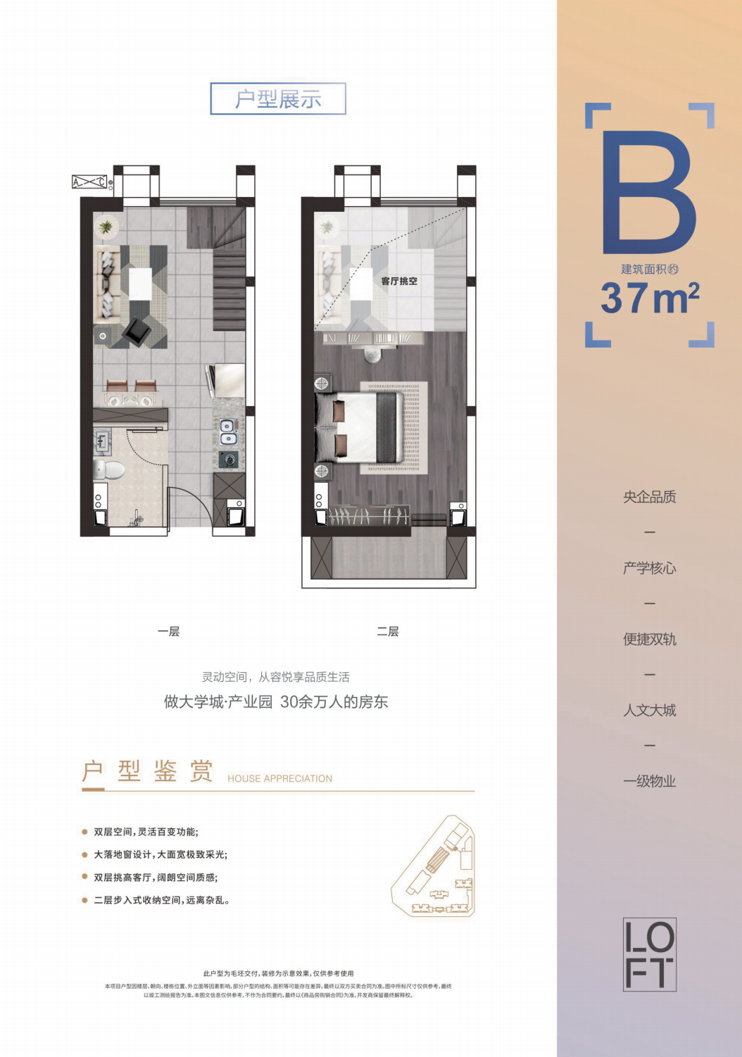 招商翰林大观B户型