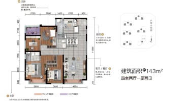 中骏天誉一期143㎡户型