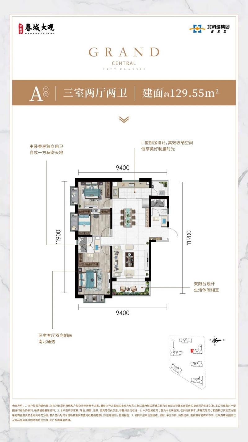 北科建春城大观二期A户型