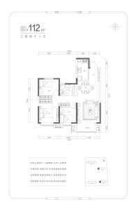 建面约112㎡-三室两厅一卫