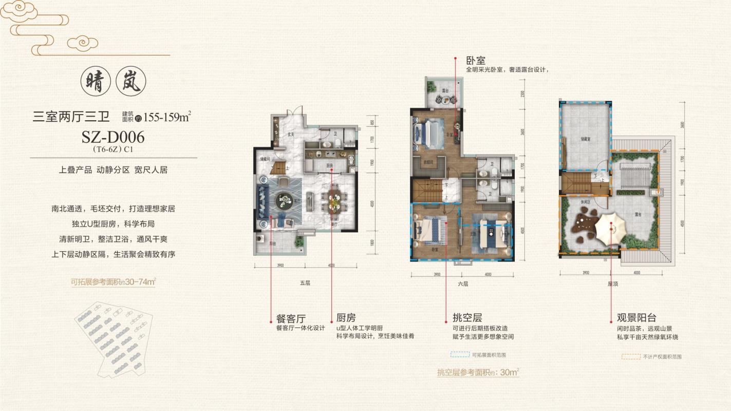 碧桂园龙川府155㎡户型图