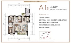 润城三辰府A1户型