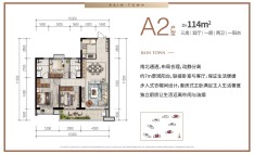 润城三辰府A2户型