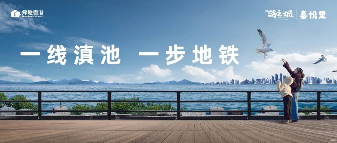 绿地海之城效果图