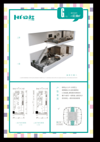 建投国际滇show户型