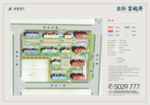 金辰▪雲樾府效果图