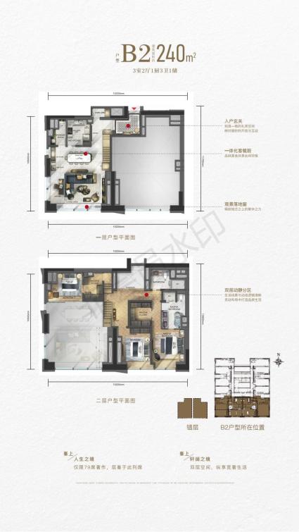 昆明峯上玖藏240㎡户型