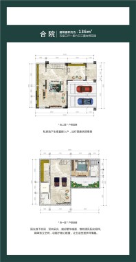 兴盛咏宁府136㎡合院户型图