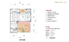 兴盛咏宁府143㎡合院户型图