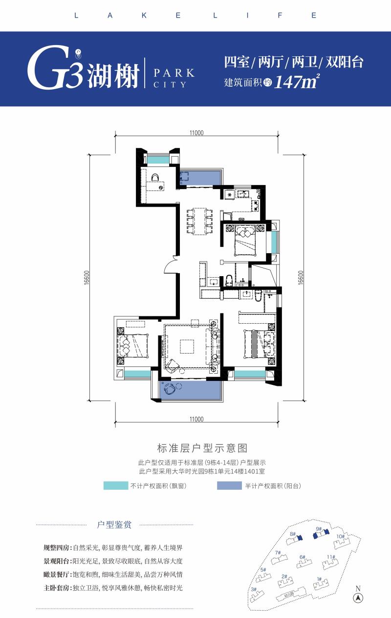 大华公园天下一期G3户型