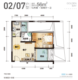 三期14#楼 56㎡ 1房2厅1卫