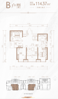 B户型-建面约114.37㎡