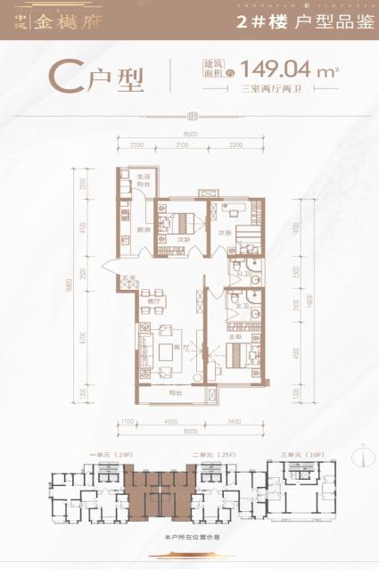 2#楼建面约149.04㎡