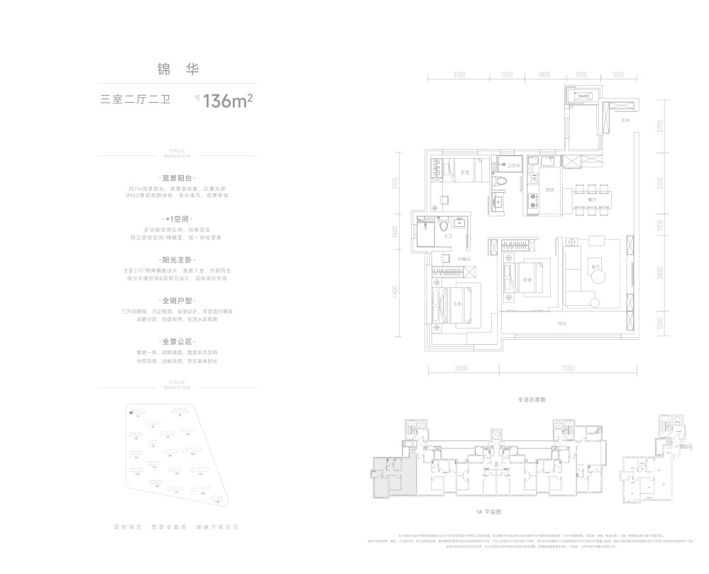 3室2厅2卫建面约136㎡