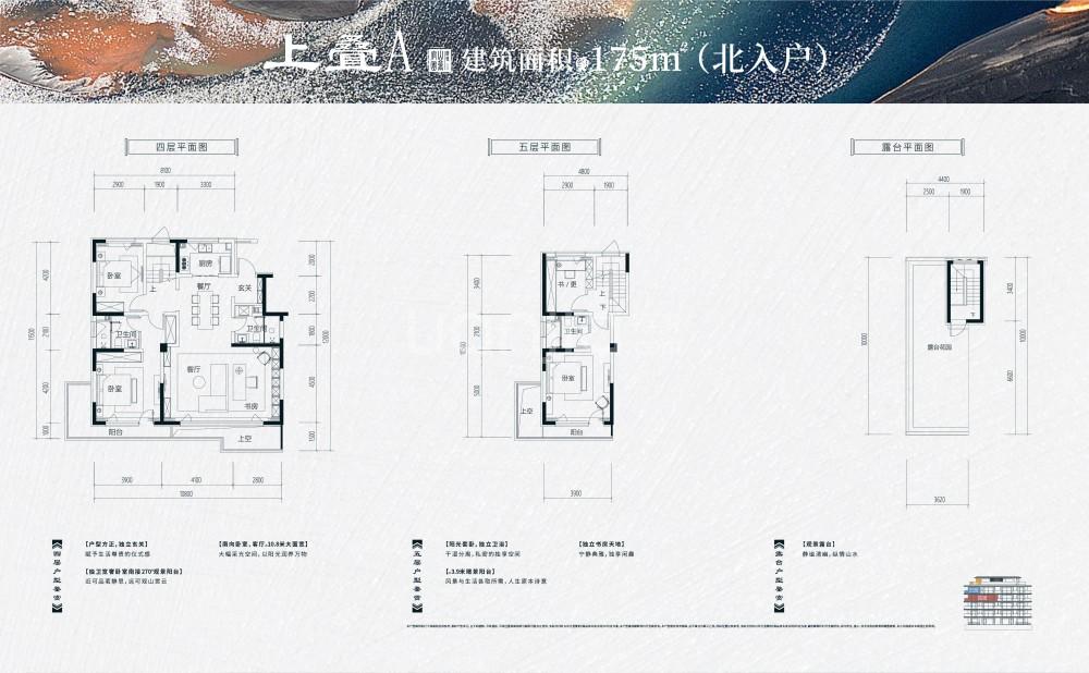 上叠A-175㎡