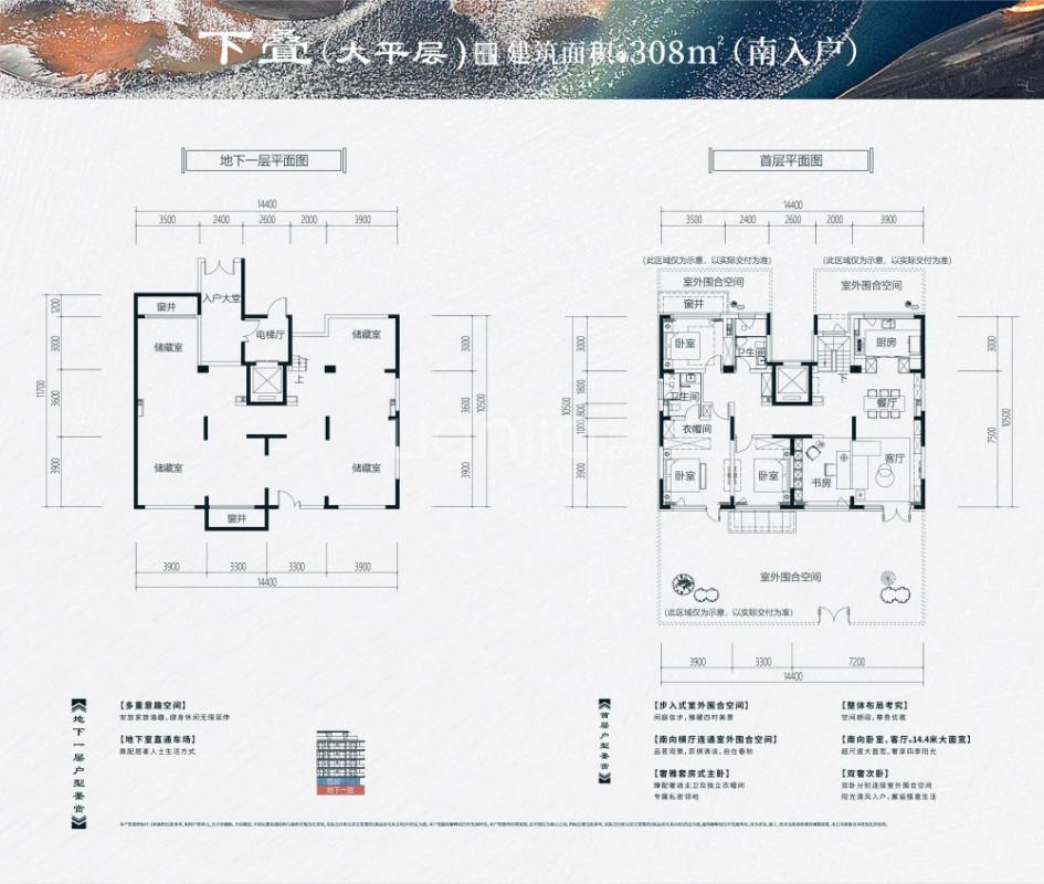 下叠建面约308㎡