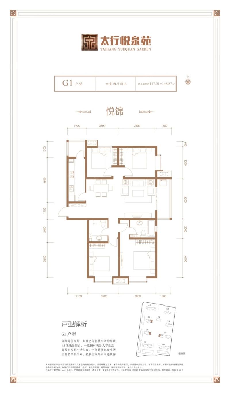 建面约147.31 ㎡G1