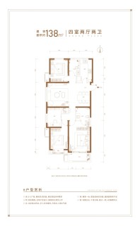 4室2厅2卫建面约138㎡