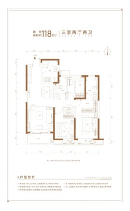 3室2厅2卫建面约118㎡