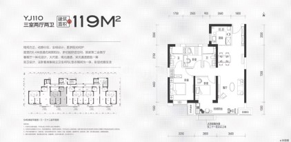 3室2厅2卫建面约119㎡