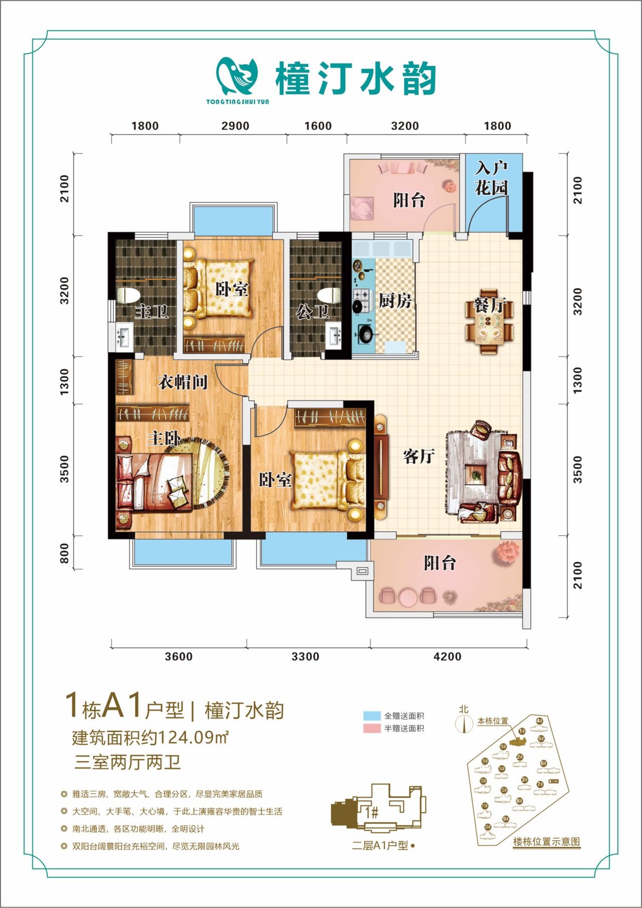 124㎡三房两厅两卫