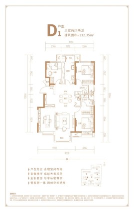 三室两厅两卫132.35㎡