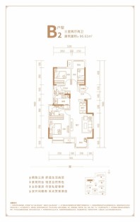 三室两厅两卫96.61㎡
