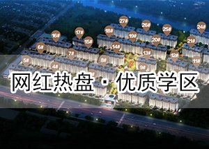 大厂石榴玉兰湾高清图