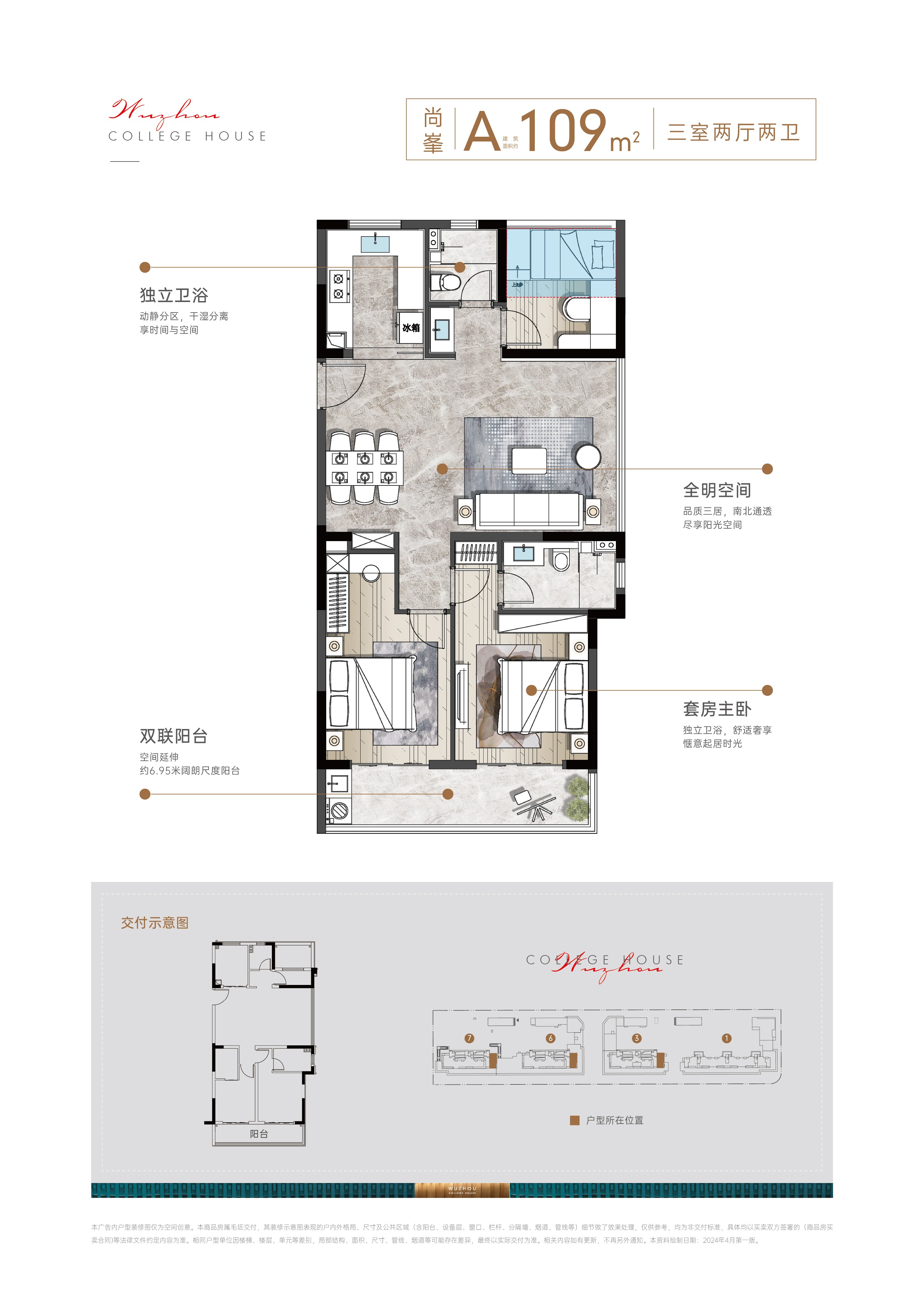 苍南五洲上品3室2厅2卫户型图-苍南楼盘网