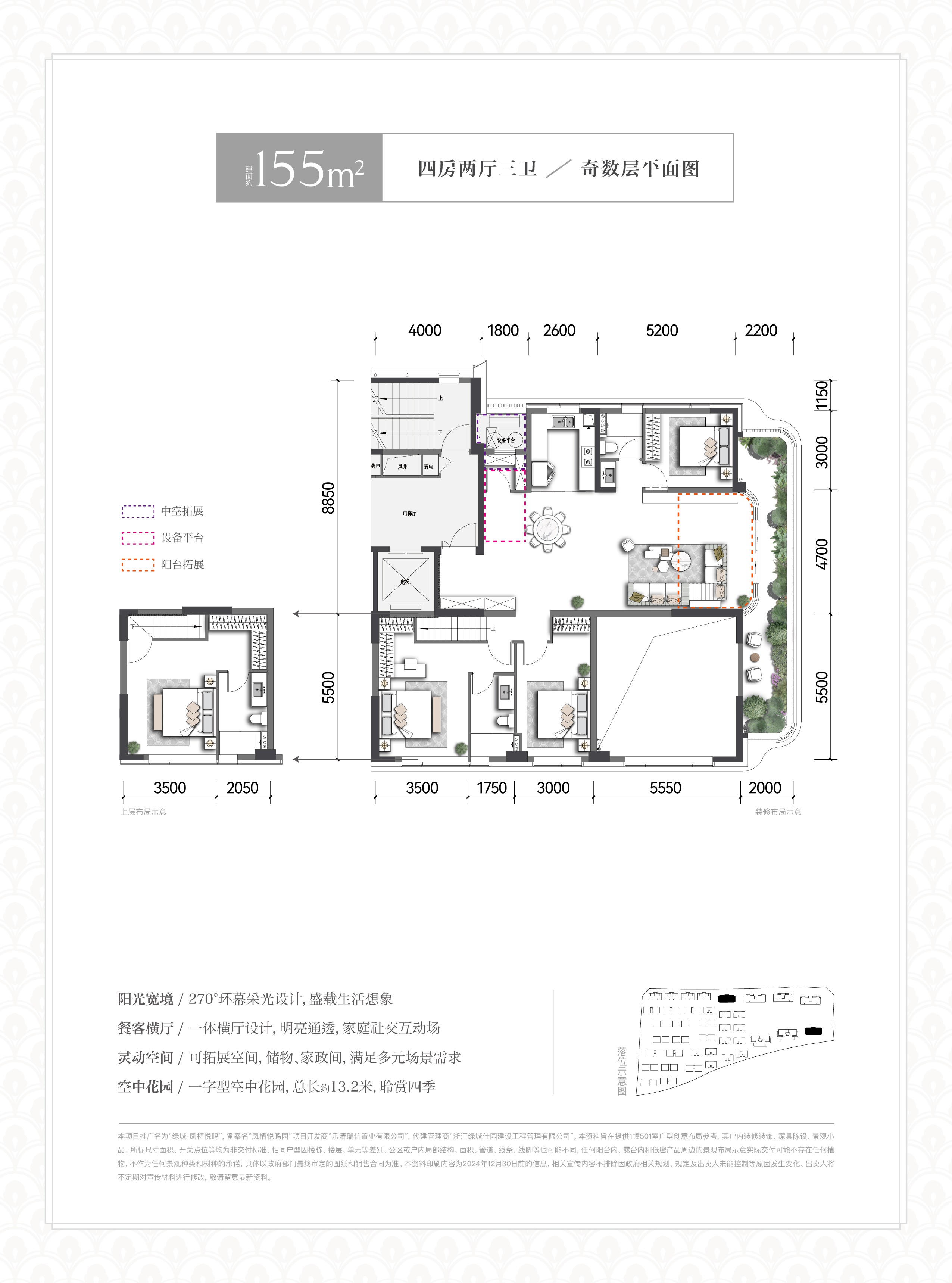 乐清绿城凤栖悦鸣4室2厅3卫户型图-乐清楼盘网