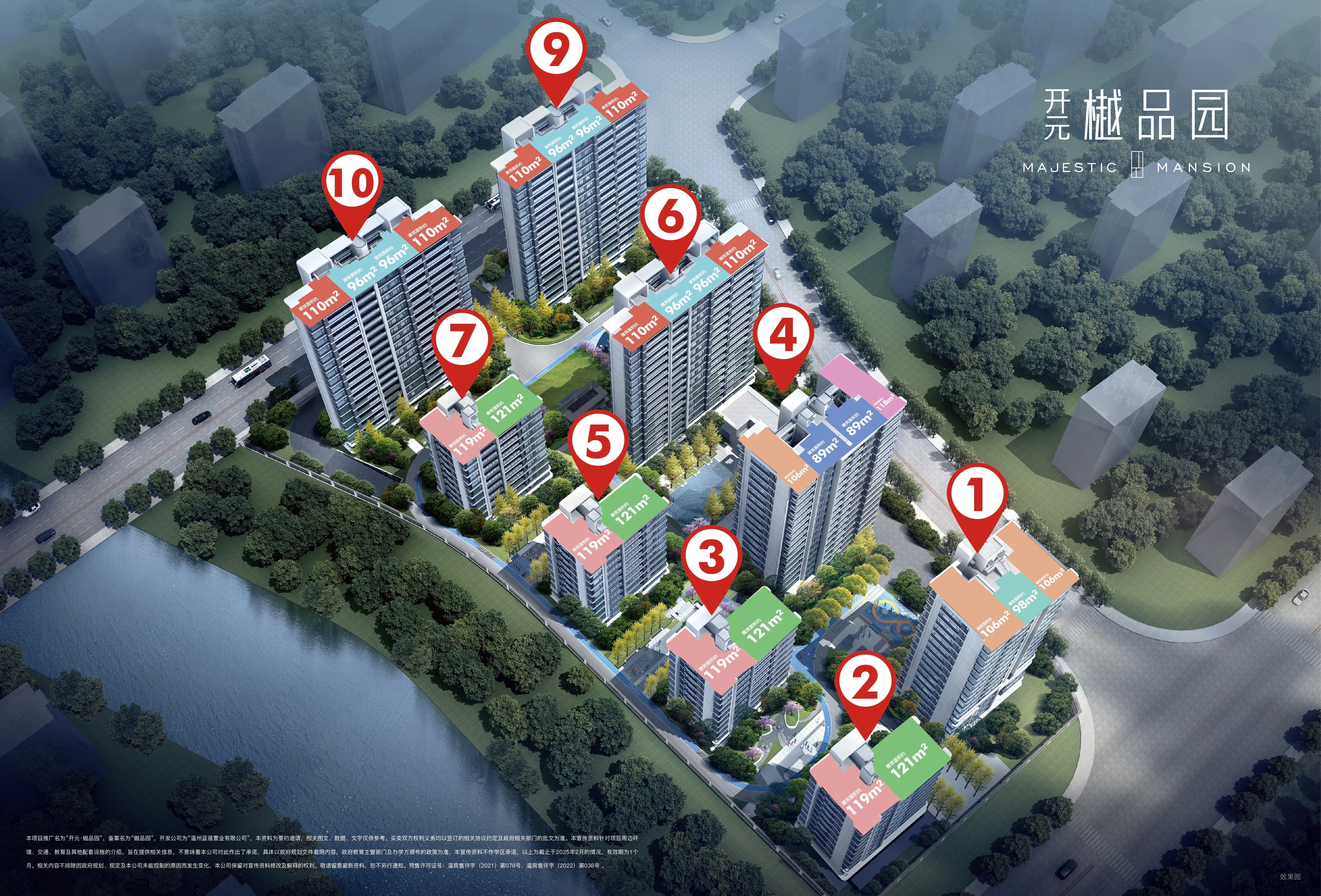 开元樾品园效果图