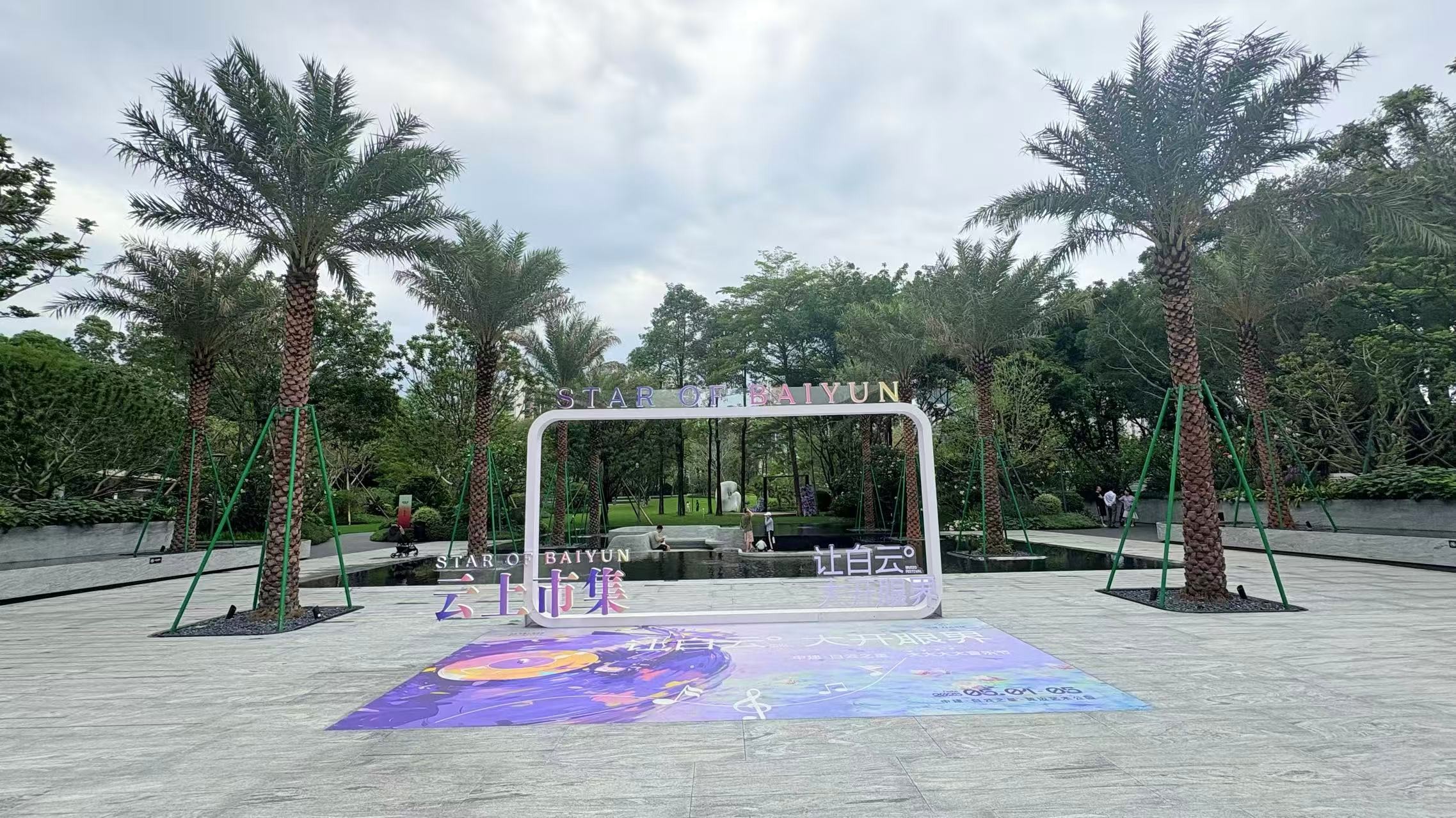 中建白云之星实景图