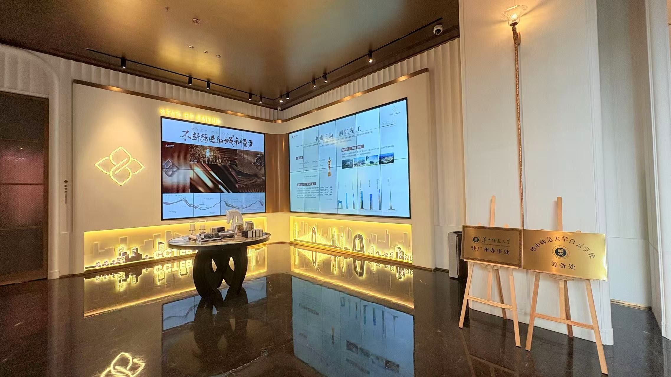 中建白云之星实景图