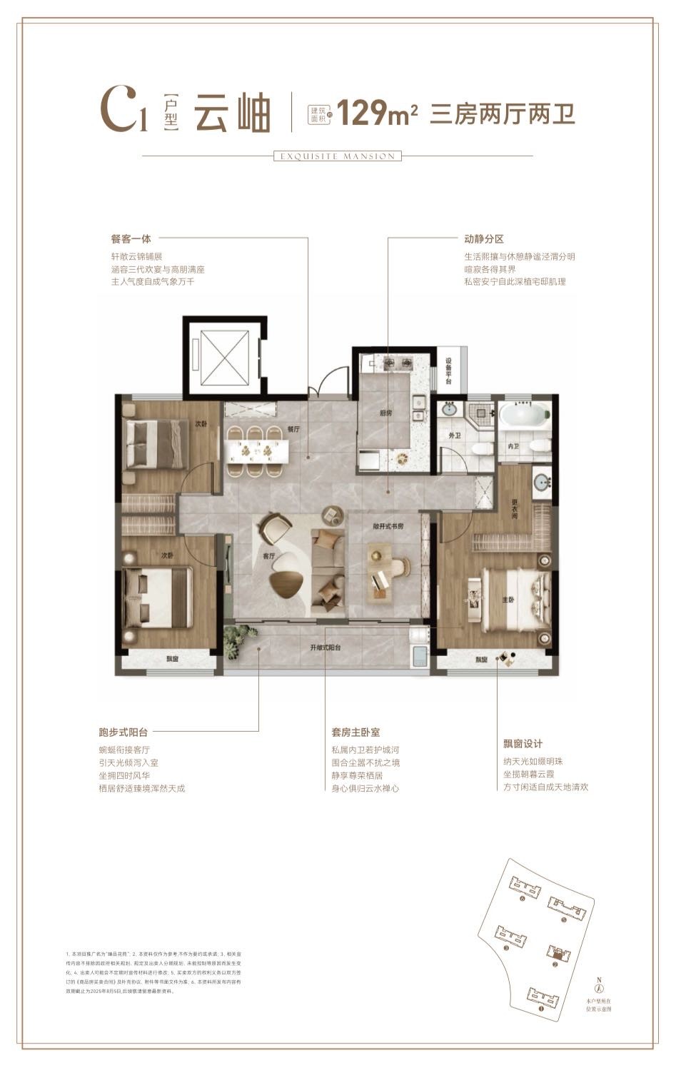 乐清兴远·臻品嘉苑4室2厅2卫户型图-乐清楼盘网