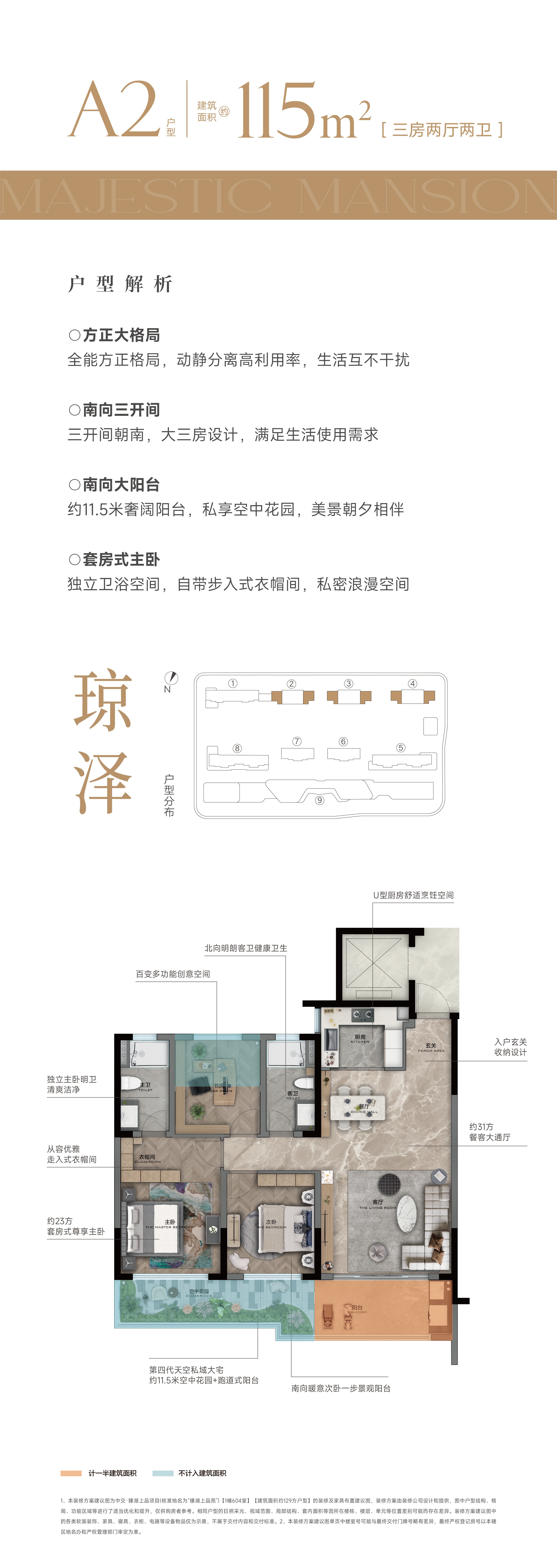龙港中交·臻湖上品3室2厅2卫户型图-龙港楼盘网